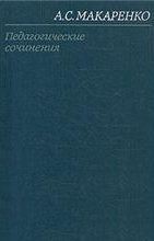 Книга Том 2. Марш тридцатого года