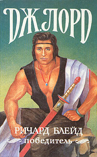 Книга Шпион ее Величества