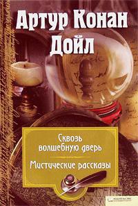 Книга Привидение из Лоуфорд-Холла