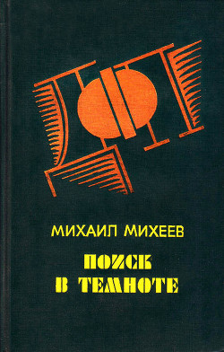 Книга Запах «Шипра»