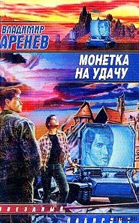 Книга Разговор перед обедом