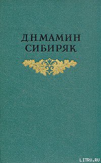 Книга Верный раб