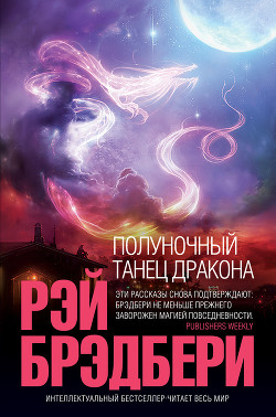 Книга Диана де Форе