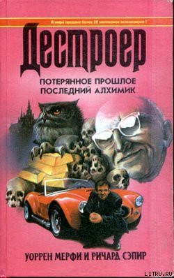 Книга Потерянное прошлое