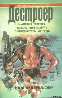 Книга Жизнь или смерть