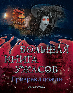 Книга Остров кошмаров