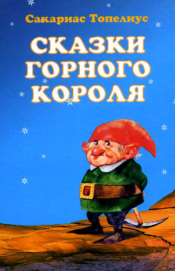 Книга Березка и звезда