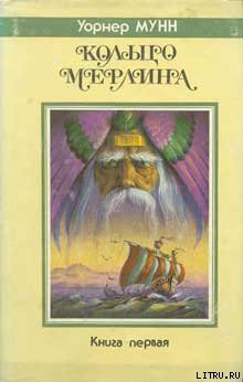 Книга Повелитель земного предела