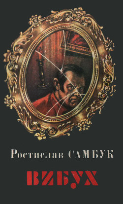 Книга Вельветові джинси