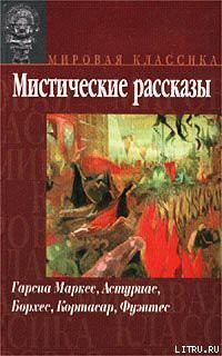Книга Хуандо Прикованный
