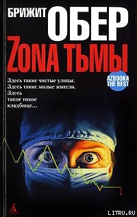 Книга Укус мрака