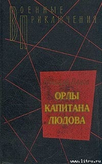 Книга В океане