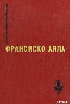 Книга Тахо