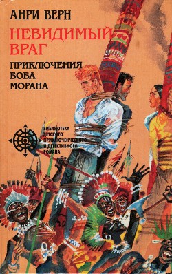 Книга Семь свинцовых крестов