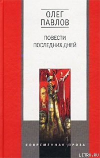 Книга Казенная сказка