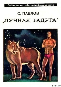 Книга По черному следу