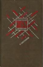 Книга Страх высоты. Через лабиринт. Три дня в Дагезане. Остановка