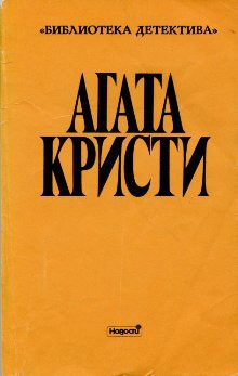 Книга Керинейская лань (др. перевод)