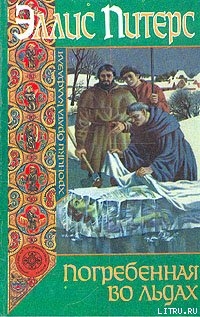 Книга Погребенная во льдах