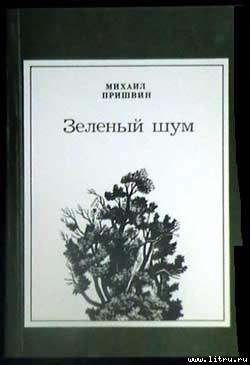 Книга Дрова