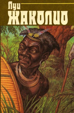 Книга Том 4. Пожиратели огня (с илл.)