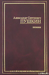Книга Гавриилиада