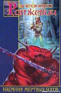 Книга То, чего нет