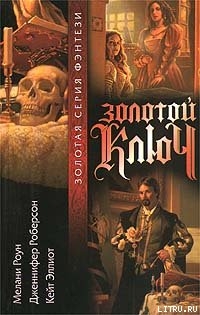 Книга Золотой ключ. Том 3