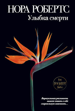 Книга Плоть и кровь