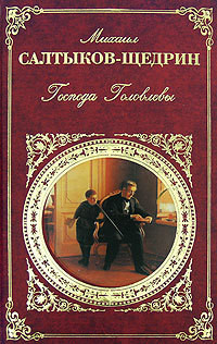 Книга Помпадуры и помпадурши
