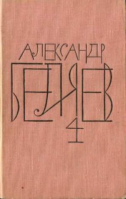 Книга Том 4. Властелин мира