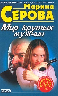 Книга Мешок с неприятностями