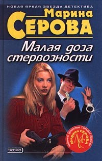 Книга Старые амазонки