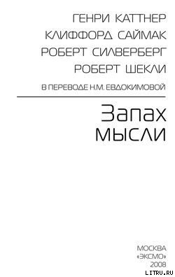 Книга Тихий вкрадчивый голос