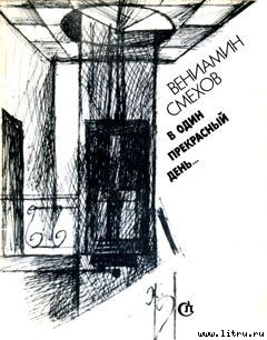 Книга Сын