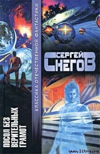 Книга Эксперимент профессора Брантинга