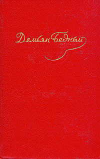 Книга Том 5. Стихотворения 1941-1945. Статьи
