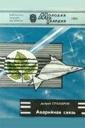 Книга Сурки