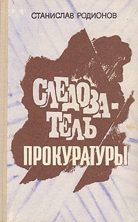 Книга Кембрийская глина