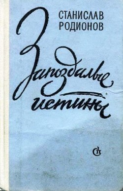 Книга Диско-бар