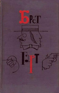Книга Джон Дженкинс, или Раскаявшийся курильщик. Соч. Т. Ш. Артура