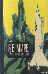 Книга Все началось с «Евы»…