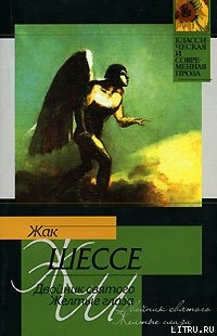 Книга Пансионер