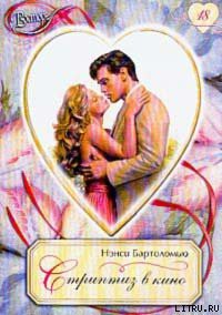 Книга Стриптиз в кино