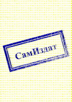 Книга Повелитель големов (СИ)