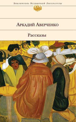 Книга Старческое