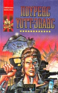 Книга Маг и боевой звездолёт