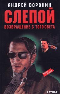 Книга Возвращение с того света