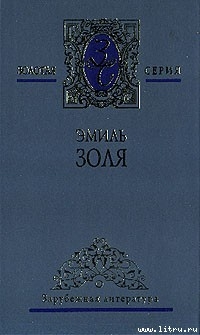 Книга Добыча