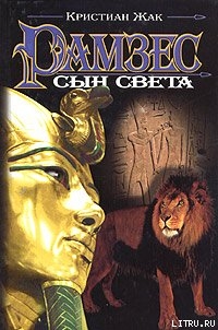 Книга Сын света